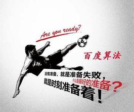 成都最新的模拟用户点击算法临沂SEO教程