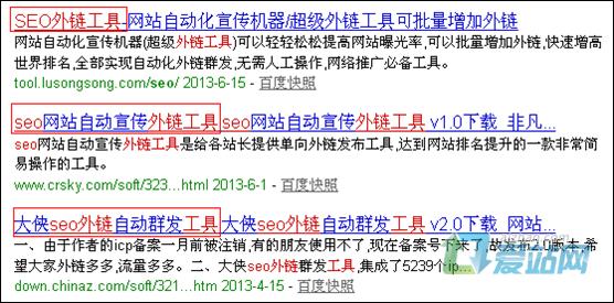 成都seo外链工具原理