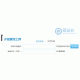 成都网站外链查询工具