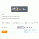 成都神马移动适配工具