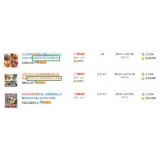 成都以买家的角度看淘宝seo关键词选择