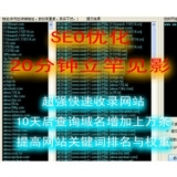 成都张江雷:SEO外链推广工具有哪些