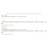 成都同一个关键词，为何一个网站两个排名