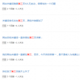 成都关键词排名第三页不到首页分析