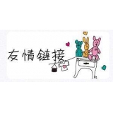 成都交换网站友情链接要具备七个步骤