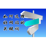 成都网站的关键词定位方式