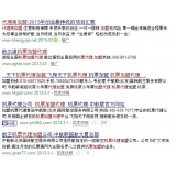 成都机票加盟代理关键词百度快速前三优化